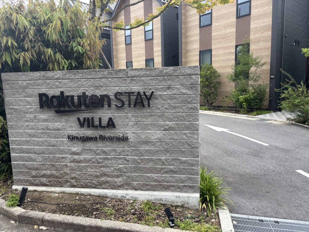 Rakuten STAY VILLA 鬼怒川リバーサイドの入口。石張りのサインの奥にヴィラ棟が並ぶ